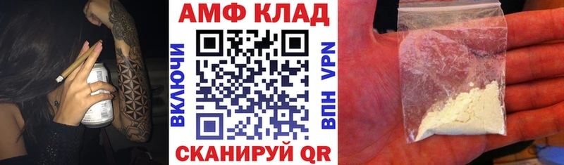 Amphetamine Розовый Давлеканово