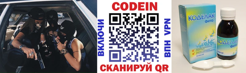 хочу Давлеканово Кодеиновый сироп Lean Purple Drank
