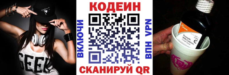 Codein напиток Lean (лин) Давлеканово