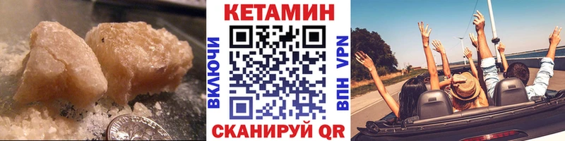 наркотики  Давлеканово  КЕТАМИН VHQ 