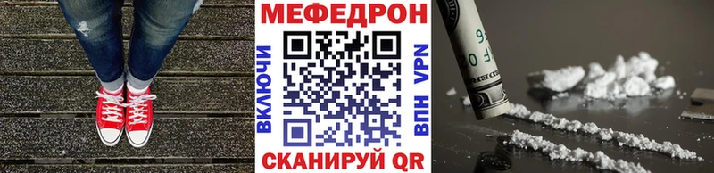 МЕФ мяу мяу  Давлеканово 