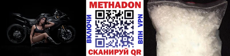 МЕТАДОН белоснежный  Давлеканово 